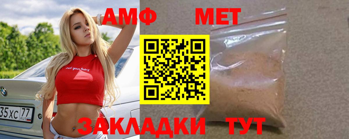 АМФ Розовый Дмитров