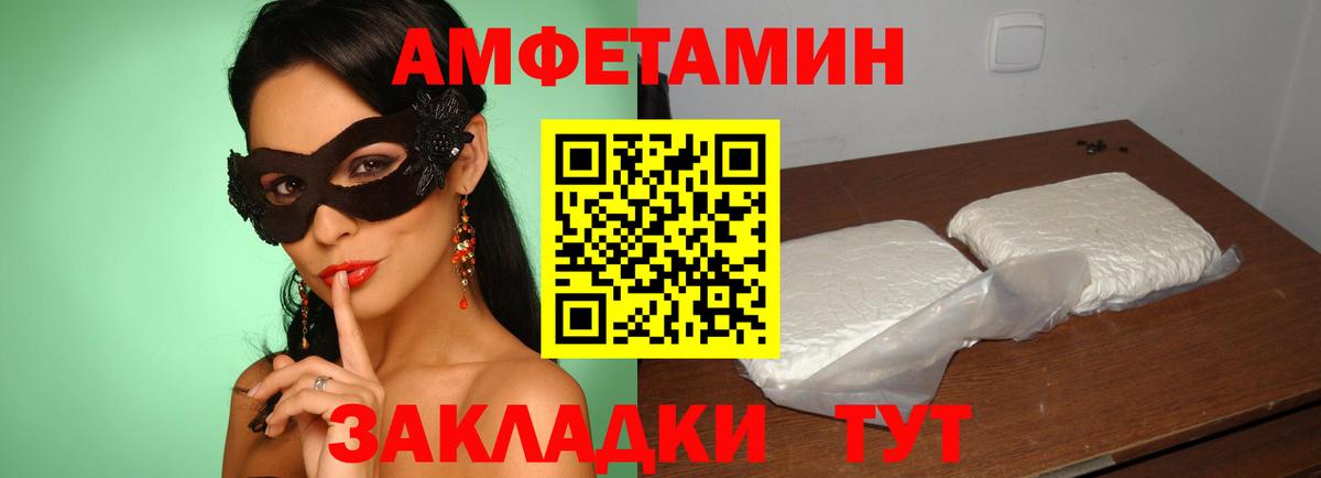Амфетамин  АМФЕТАМИН Premium  Вход с VPN  Дмитров 