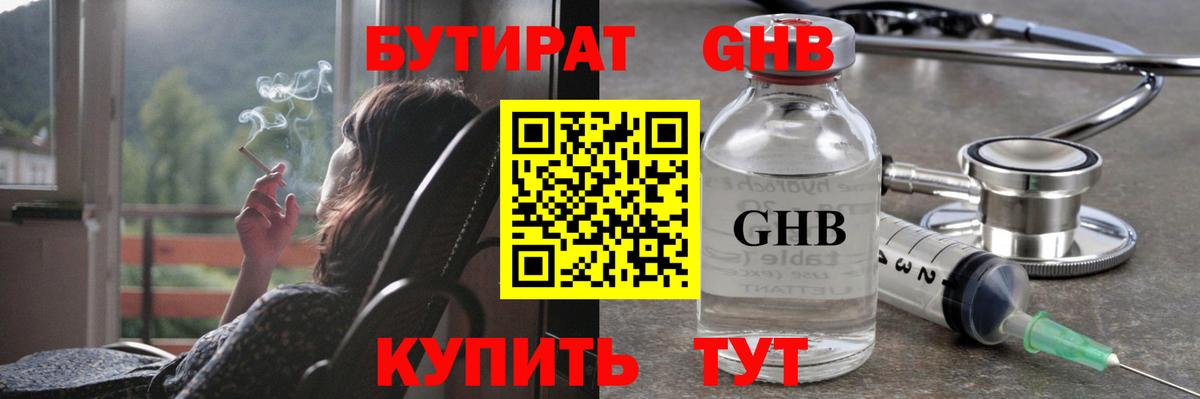 БУТИРАТ BDO 33% Дмитров