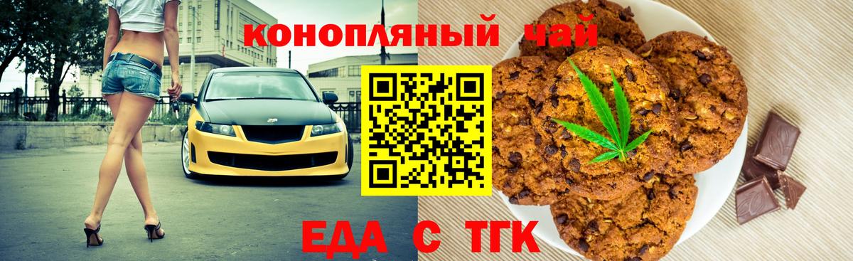 Cannafood марихуана Дмитров