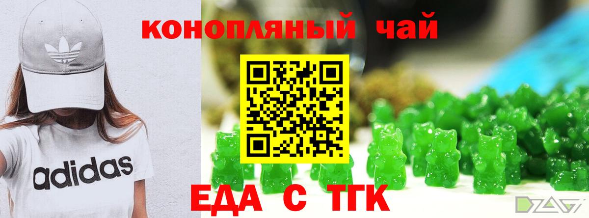 Печенье с ТГК конопля Дмитров