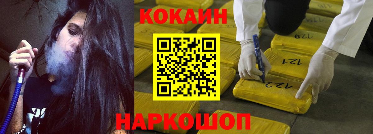 COCAIN Колумбийский  Вход с VPN  Cocaine  Дмитров  Cocaine FishScale 