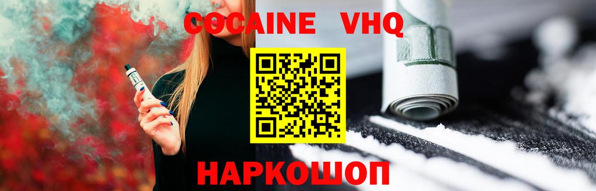 Cocaine Эквадор Дмитров