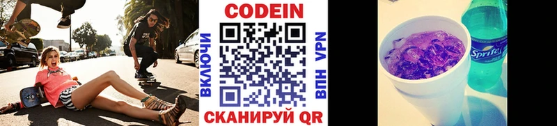 что такое   Дмитров  Кодеиновый сироп Lean напиток Lean (лин) 