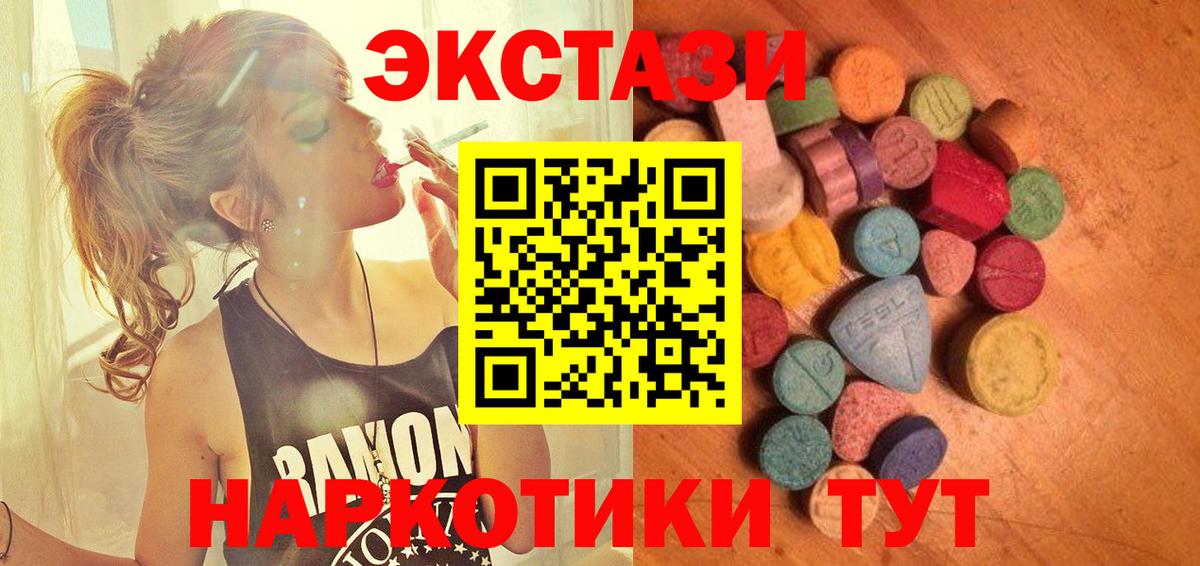 Экстази 250 мг  Вход с VPN  наркошоп  Ecstasy  ЭКСТАЗИ Philipp Plein  Дмитров 