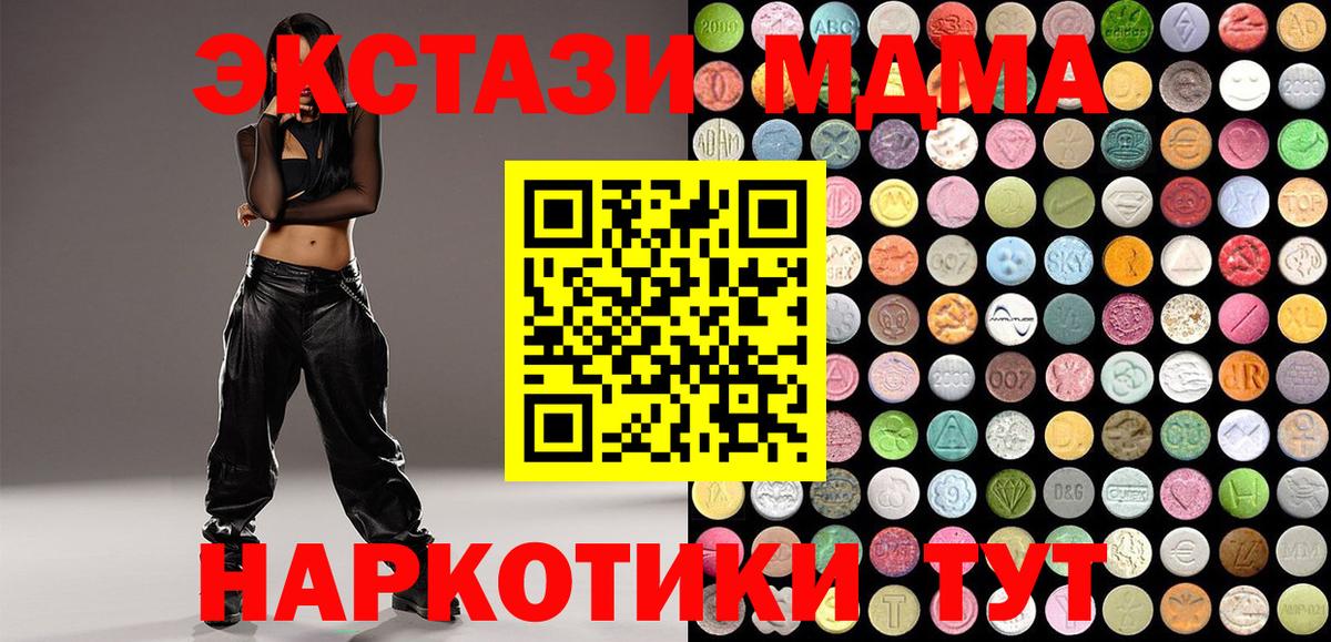 Ecstasy  Дмитров  ЭКСТАЗИ Дубай  ЭКСТАЗИ 300 mg 