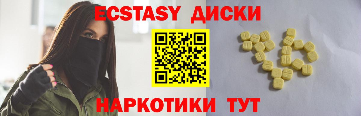 ЭКСТАЗИ ешки Дмитров