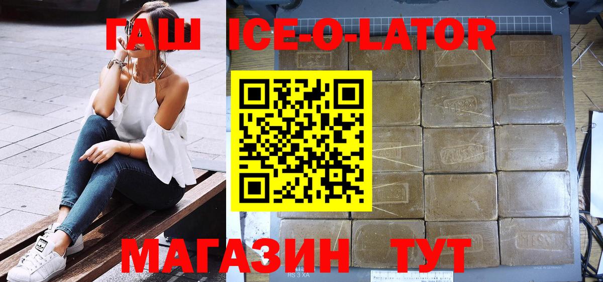 ГАШ Изолятор  Гашиш Изолятор  Вход с VPN  Дмитров 