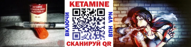 Кетамин VHQ Дмитров