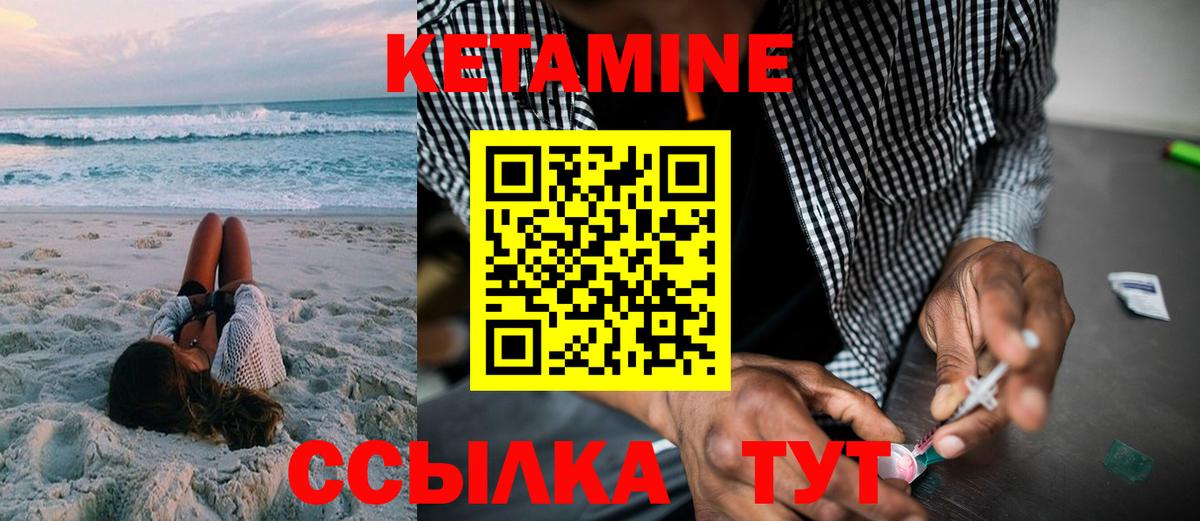 КЕТАМИН ketamine Дмитров