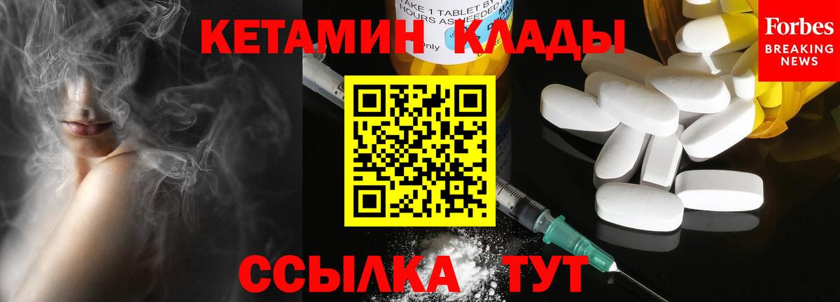 КЕТАМИН ketamine  darknet наркотические препараты  Дмитров  Вход с VPN 