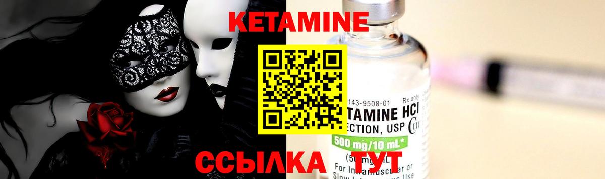 Кетамин VHQ Дмитров