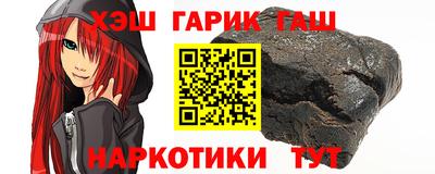 синтетический гашиш Будённовск