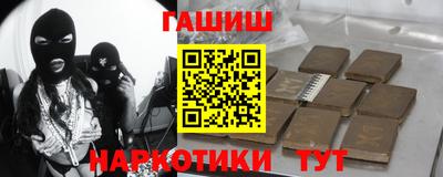 синтетический гашиш Будённовск