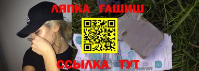 синтетический гашиш Будённовск