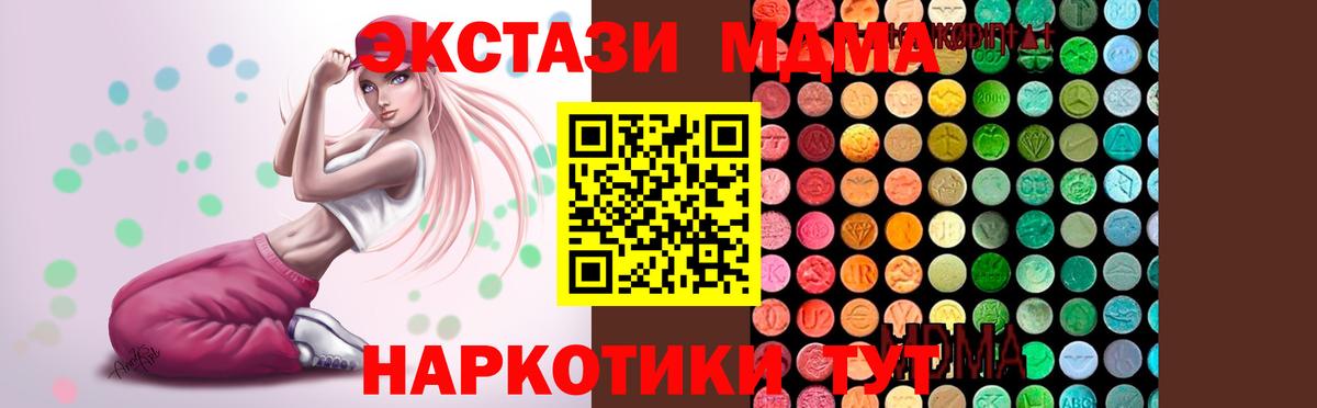 MDMA  Вход с VPN  Дмитров  МДМА Molly  MDMA VHQ 