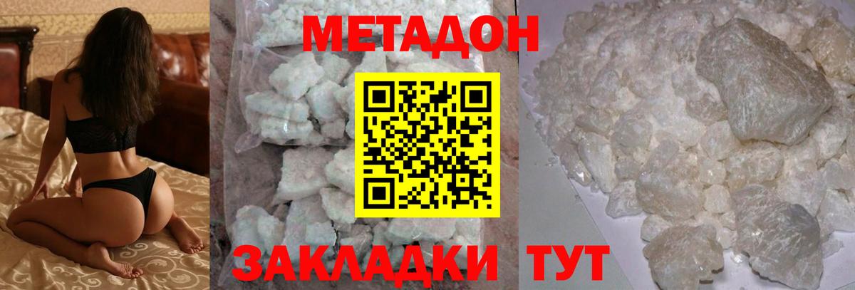 Метадон мёд  Метадон VHQ  hydra как войти  Дмитров 