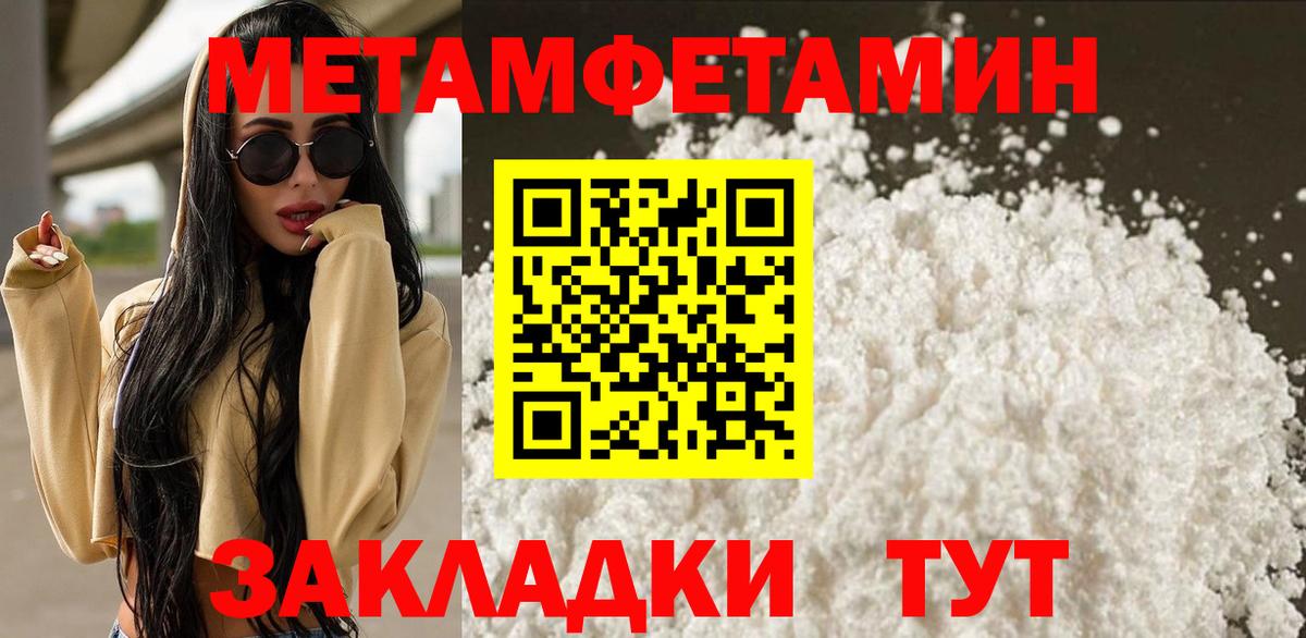 МЕТАМФЕТАМИН витя Дмитров