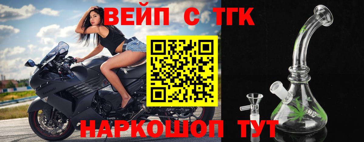 Дистиллят ТГК концентрат Дмитров