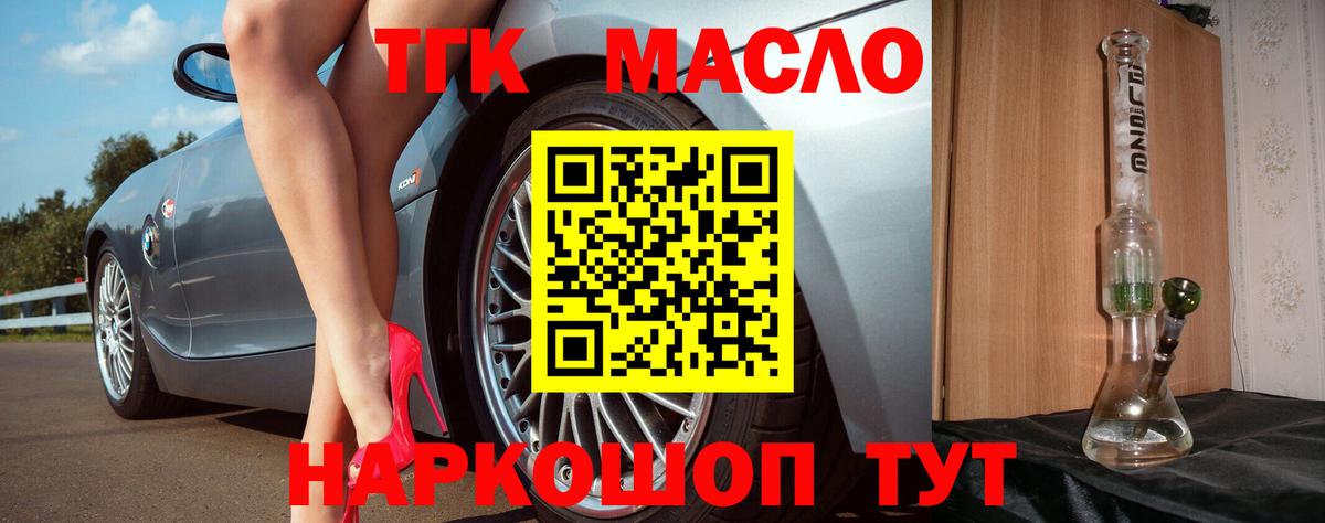 Дистиллят ТГК Wax Дмитров