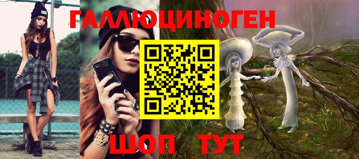 Галлюциногенные грибы ЛСД Дмитров